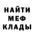 МЕТАДОН кристалл stive xD