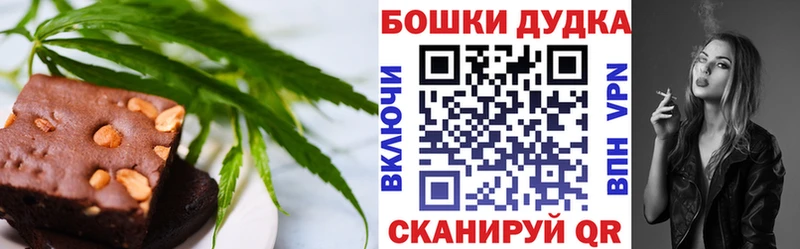 Печенье с ТГК марихуана  Купить закладки  Шатура 