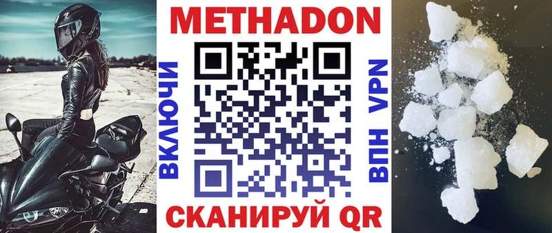 Купить  Шатура  МЕТАДОН кристалл 